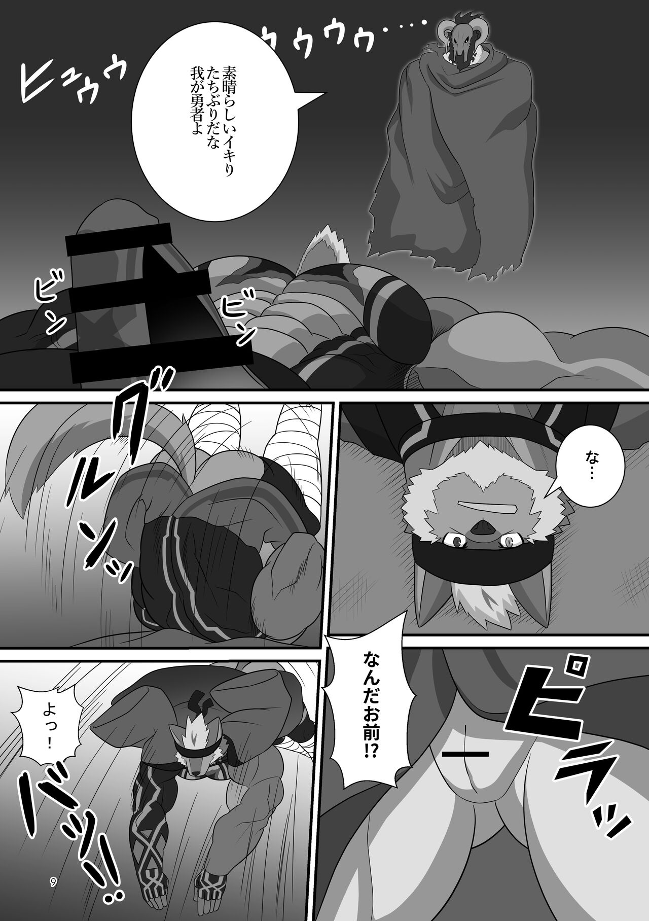 LIMIT BREAK NEXT! II page 9 full