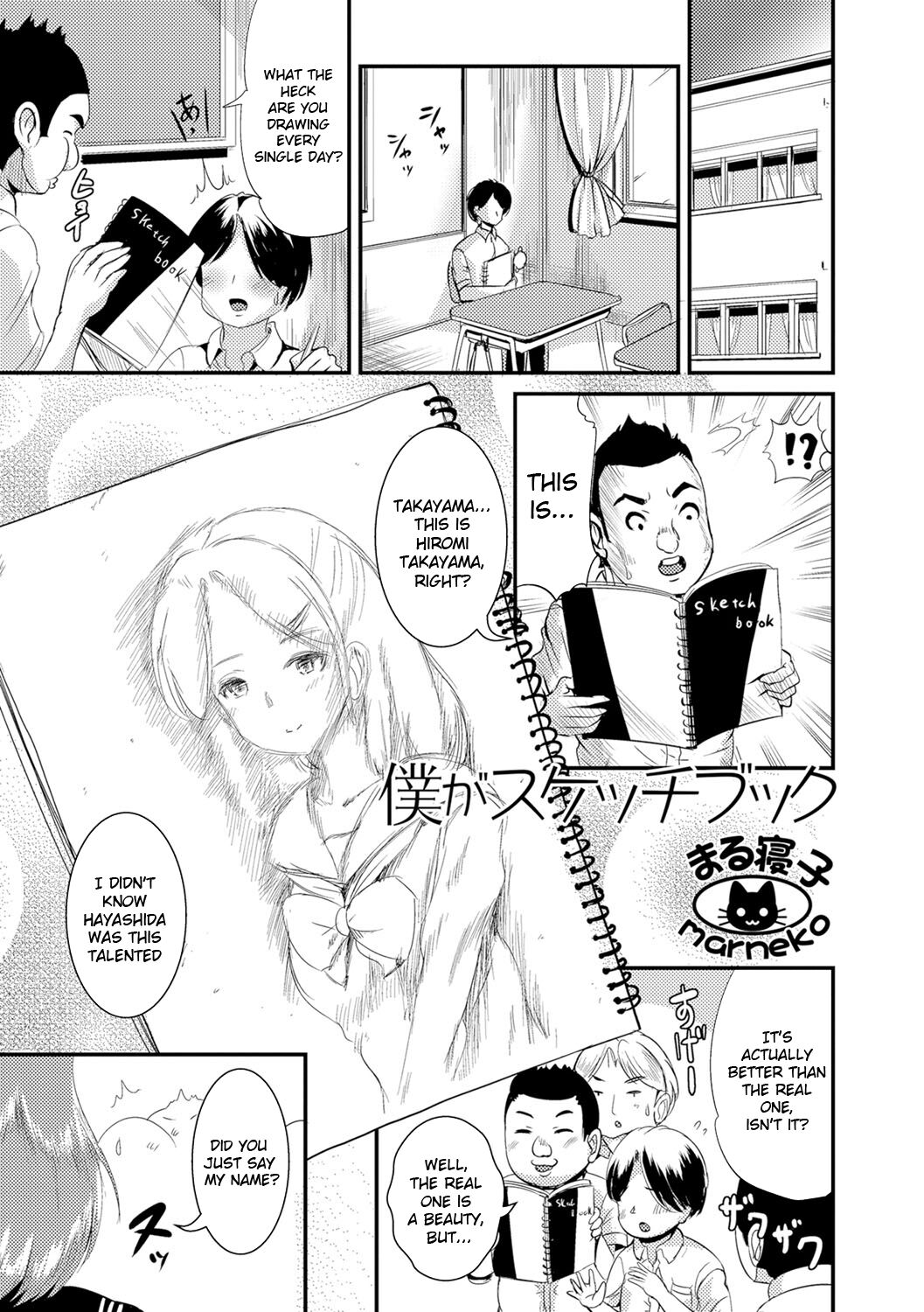 Boku ga Sketchbook | I am the Sketchbook page 1 full