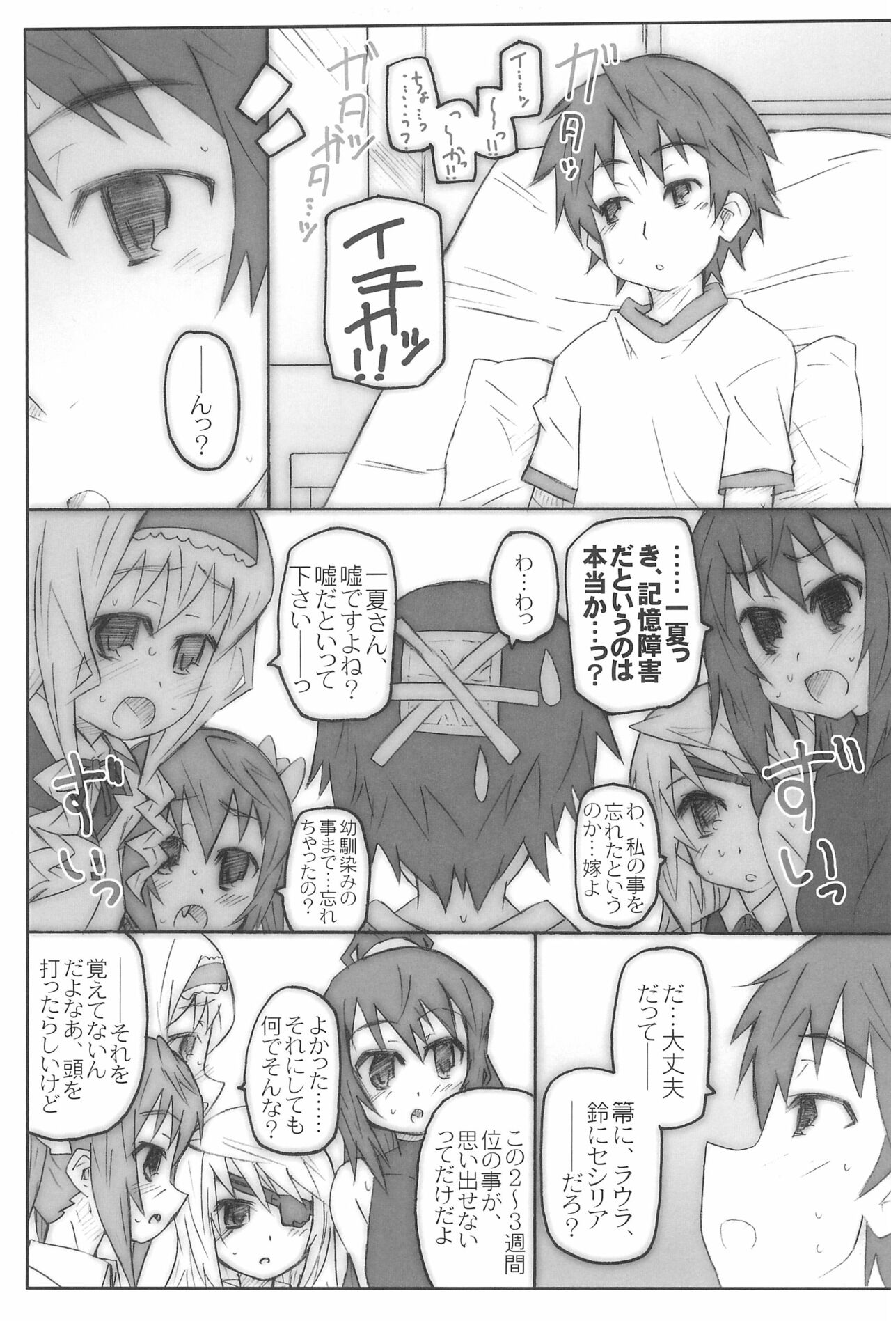 CARNIVAL 2nd SEASON page 5 full