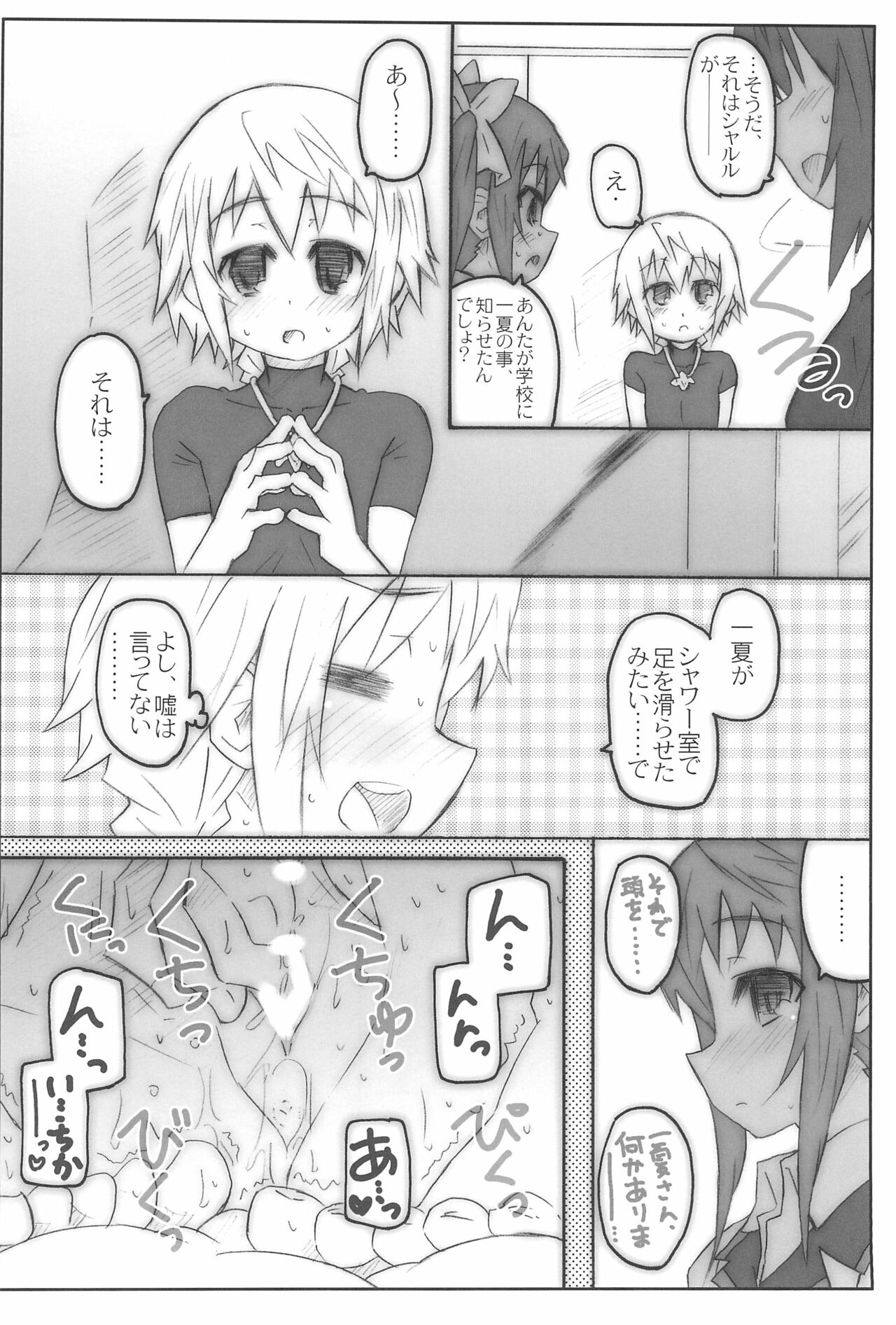 CARNIVAL 2nd SEASON page 6 full