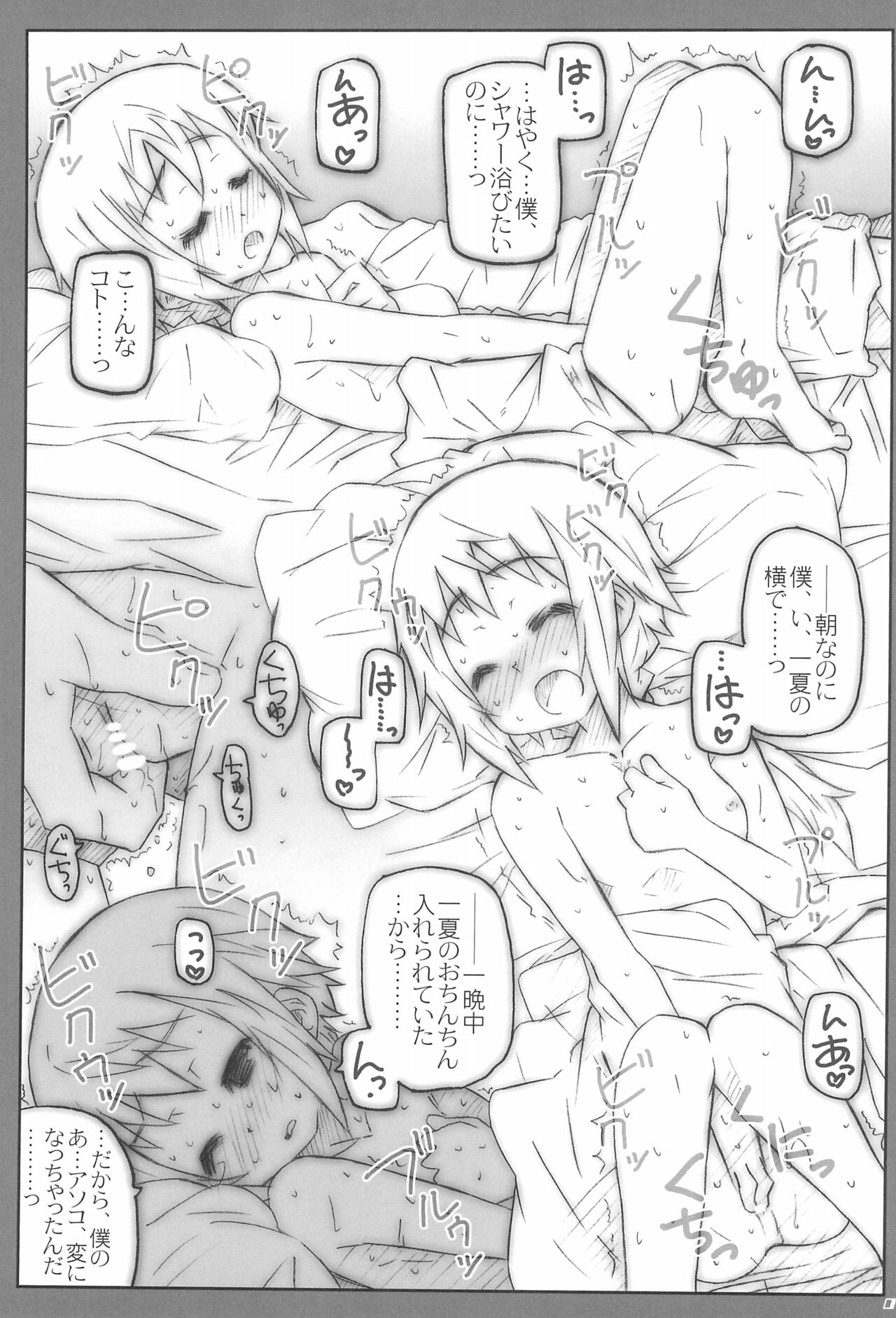 CARNIVAL 2nd SEASON page 7 full