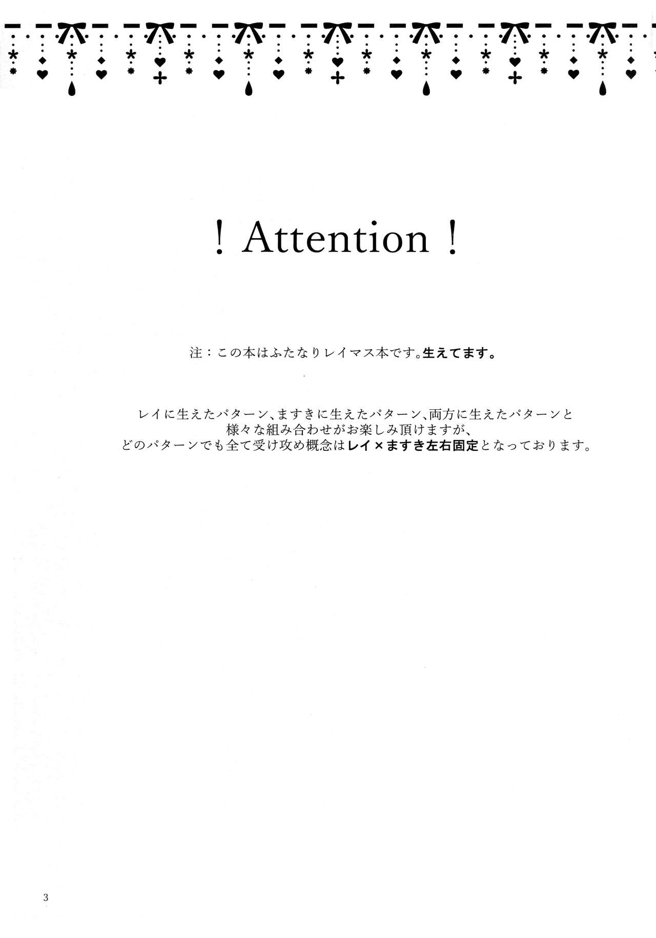 Ima wadai no Ano Band no Bass Vocal to Drum ga Futanaritte Uwasa wa Hontou desu ka!? page 4 full