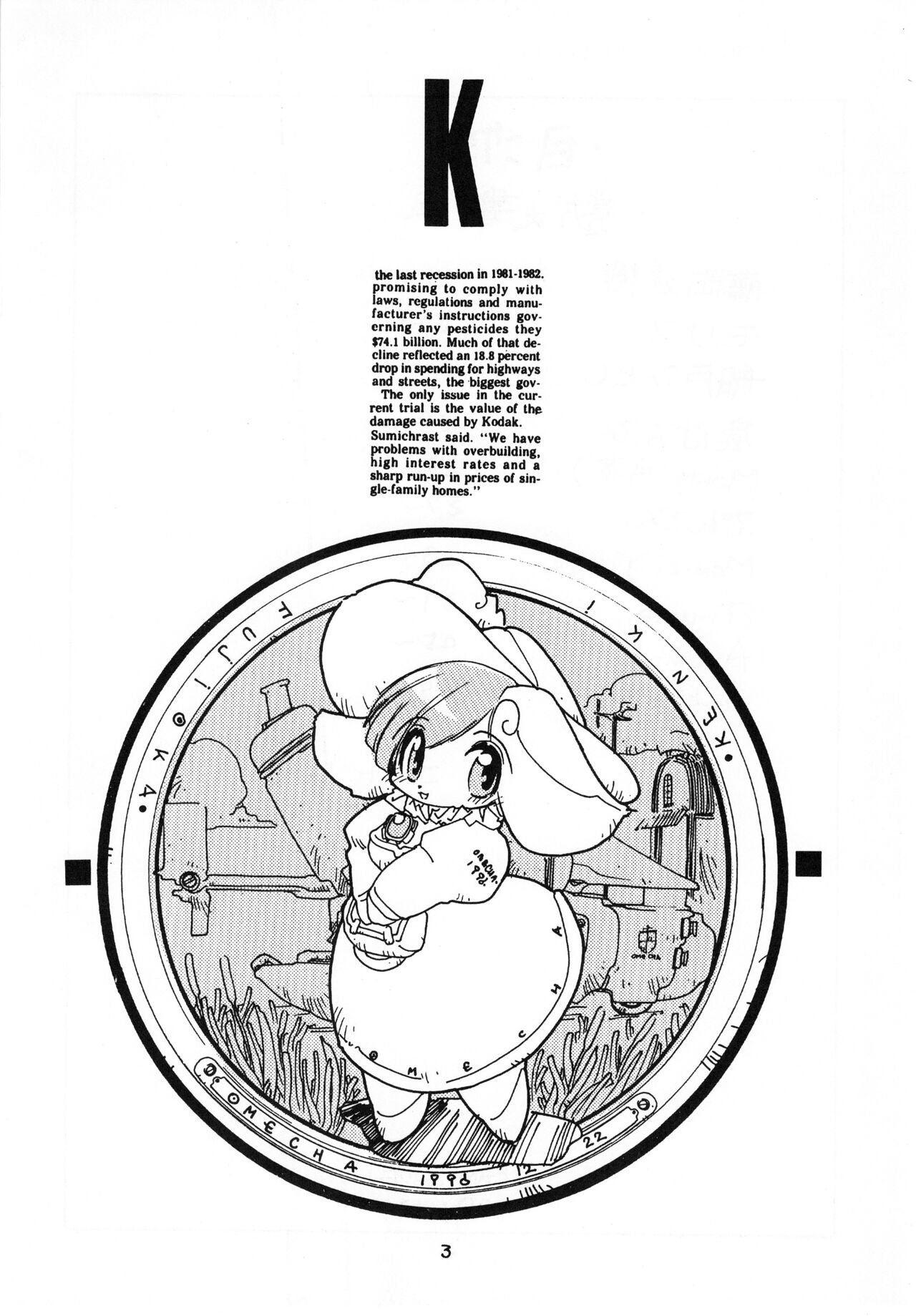 Kemono no Sho San - Book of The Beast 3 page 2 full