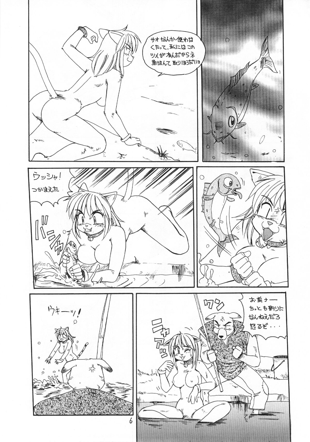 Kemono no Sho San - Book of The Beast 3 page 5 full