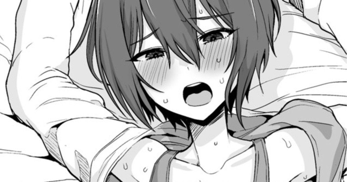 Otoko da to Omotte Maneita Tomodachi ga Jitsu wa… page 1 full