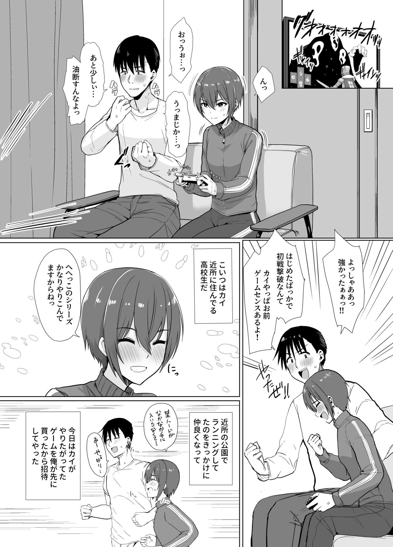 Otoko da to Omotte Maneita Tomodachi ga Jitsu wa… page 2 full