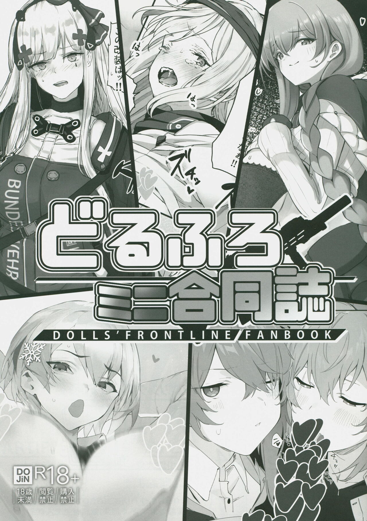 DollFro Mini Goudoushi page 1 full