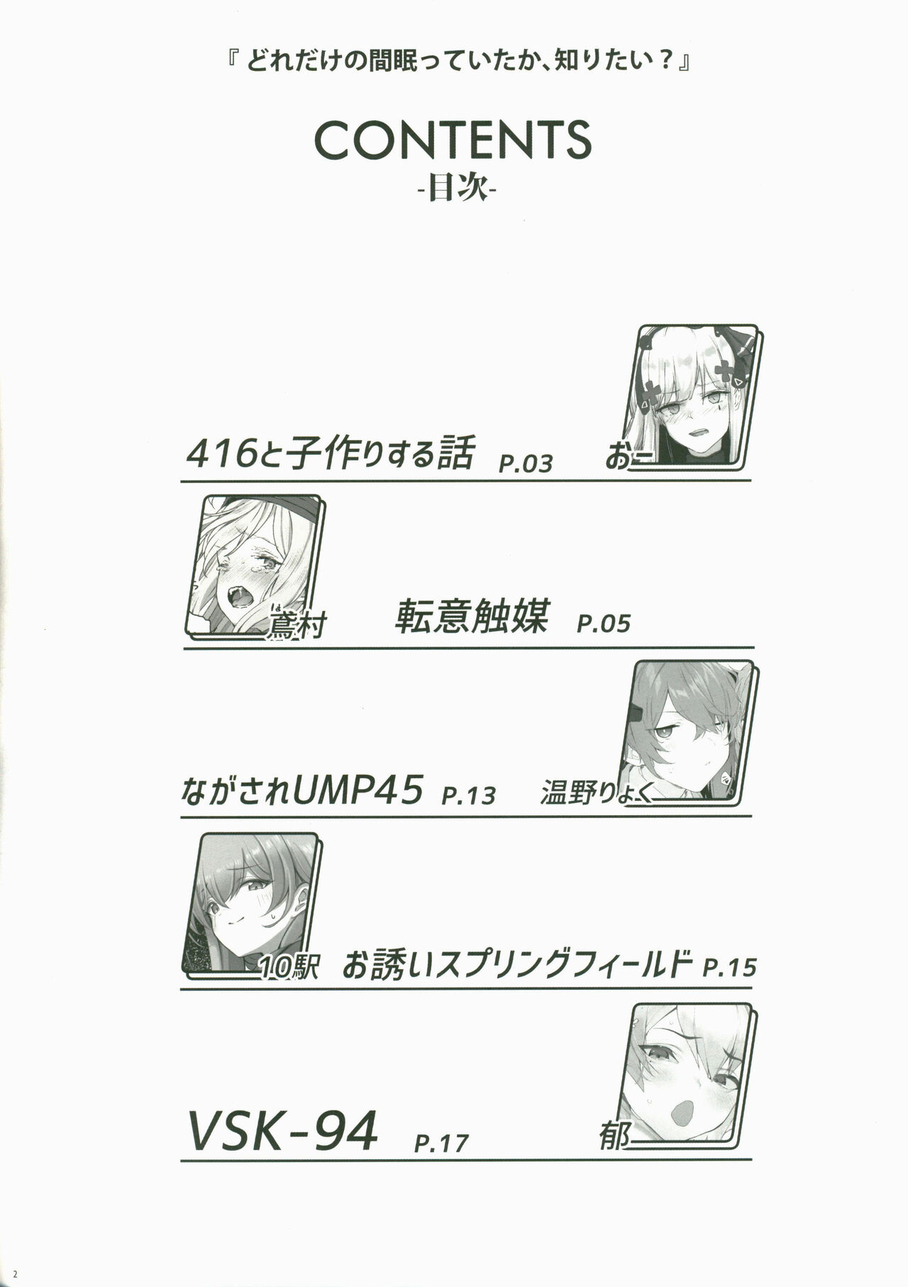 DollFro Mini Goudoushi page 2 full