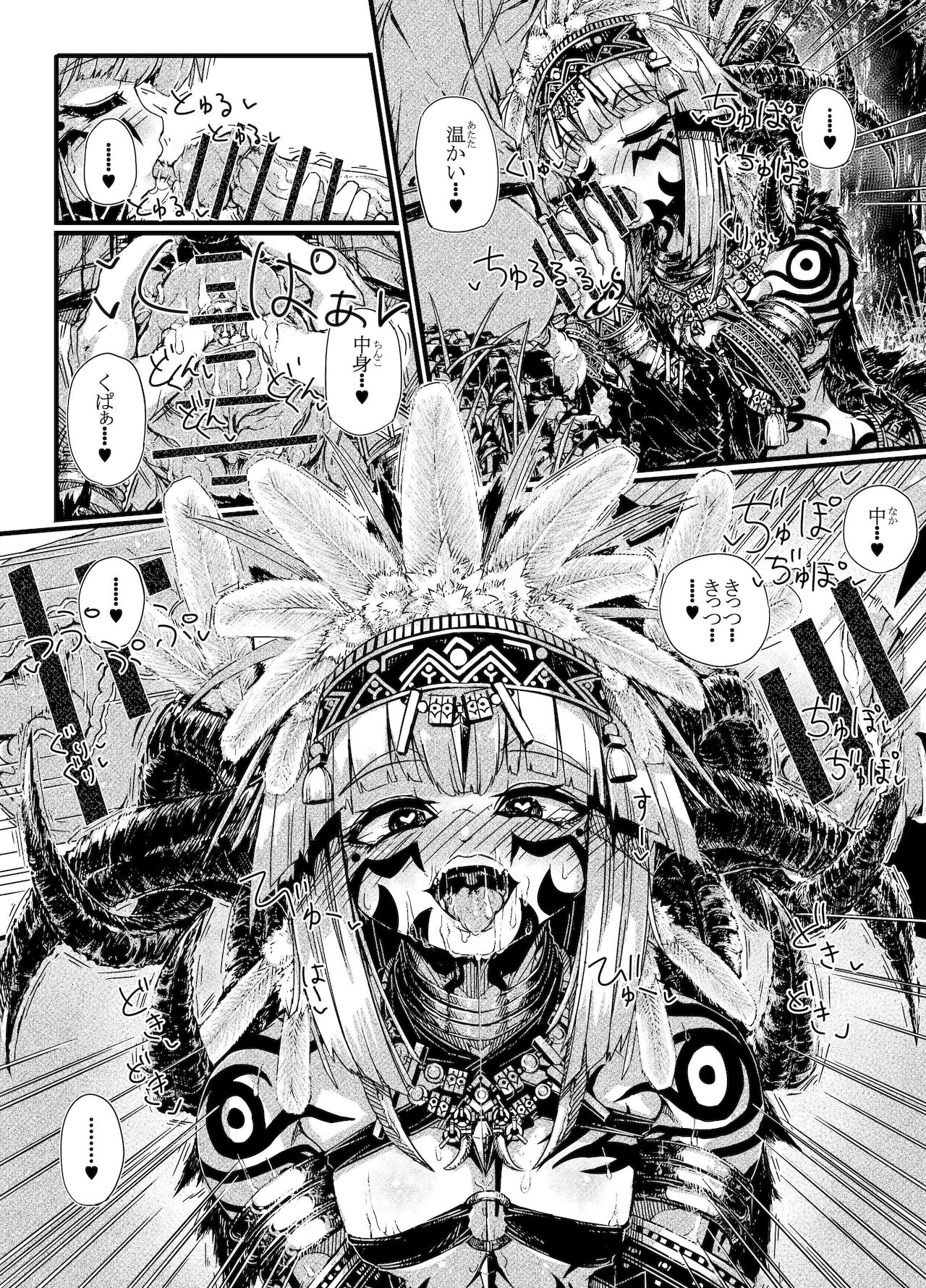 ミュラスの村２ page 10 full