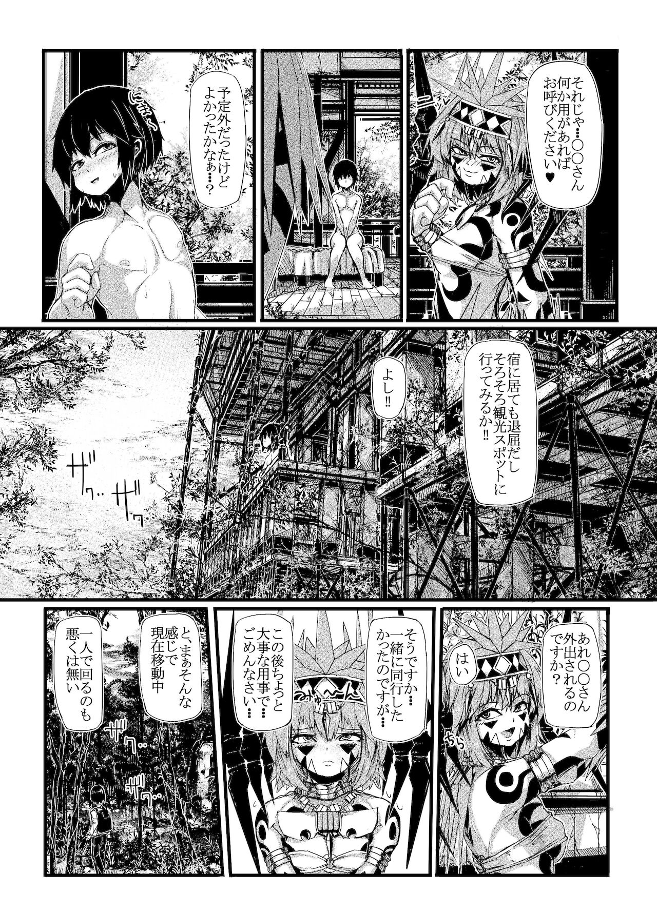 ミュラスの村２ page 4 full