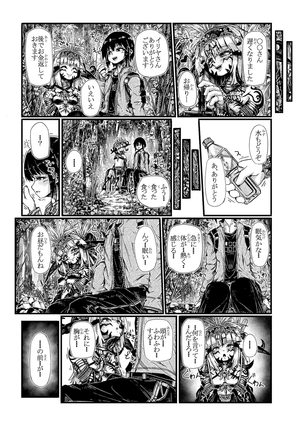 ミュラスの村２ page 7 full