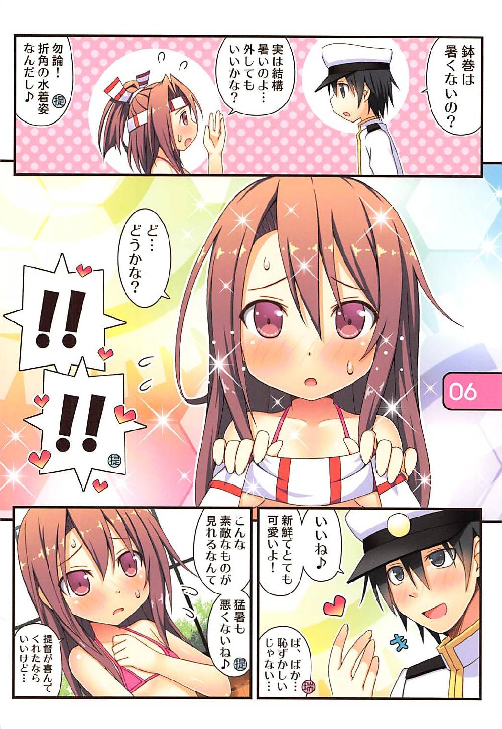 IRIS30 Natsu wa Mizugi de Icha Love! page 6 full