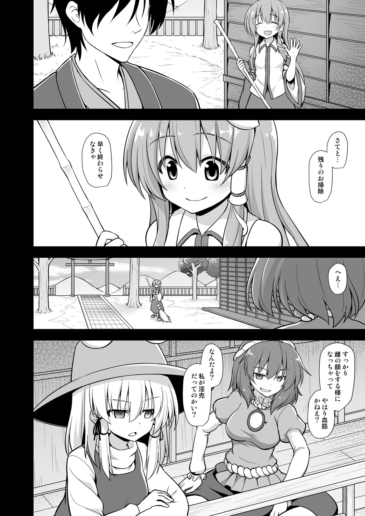 Shinkou no Tame ni Sanae-san ga Shokushu de Muriyari Kaihatsu Sareru Moriya Jinja page 3 full