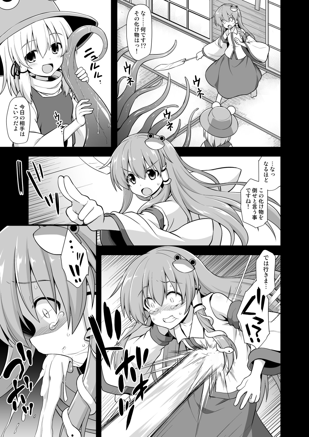Shinkou no Tame ni Sanae-san ga Shokushu de Muriyari Kaihatsu Sareru Moriya Jinja page 6 full