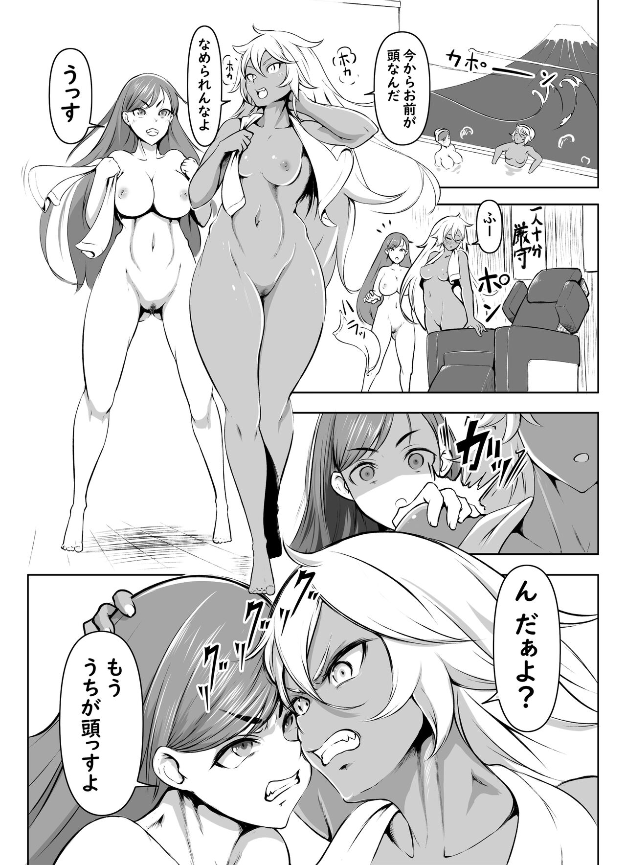 Kourei Gyouji page 1 full