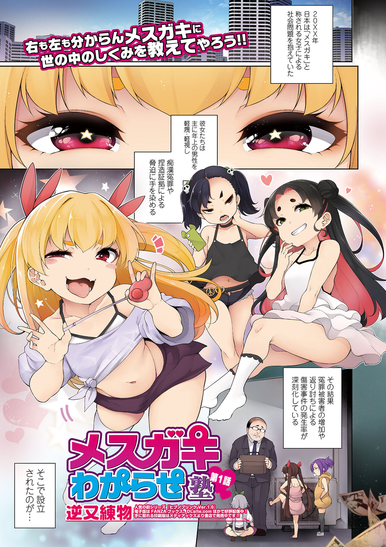 COMIC Mate Legend Vol. 43 2022-02 page 3 full