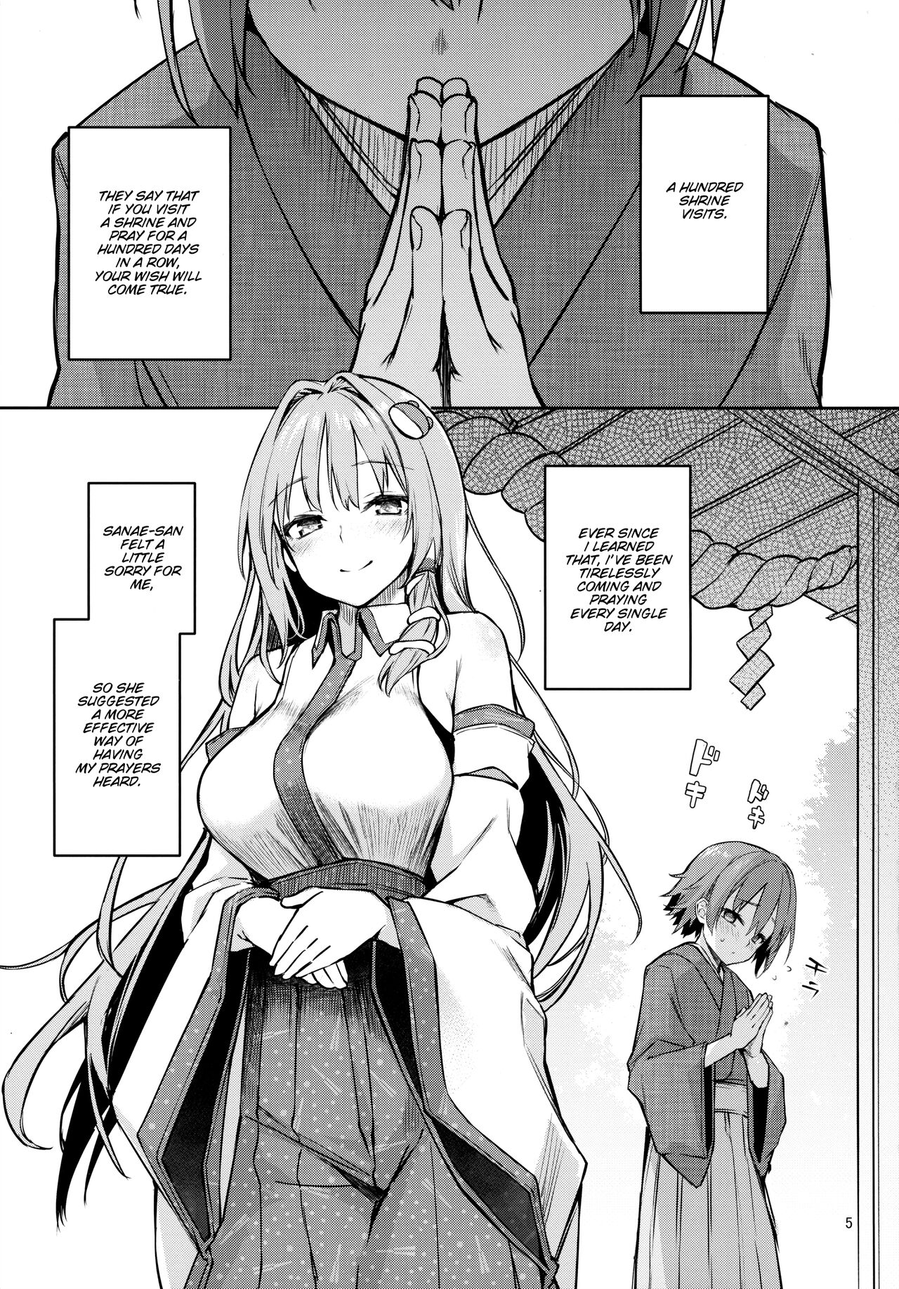 ANMITSU TOUHOU THE AFTER Vol.2 page 4 full