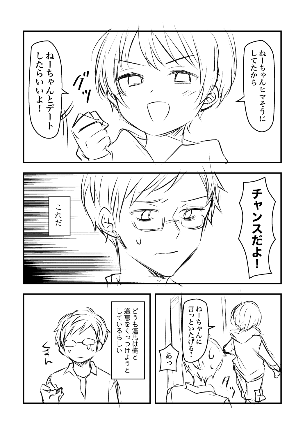 Kenkou no Tame ni SEX shite Kureru Osananajimi to Kekkon no Yakusoku wo suru Hanashi page 10 full