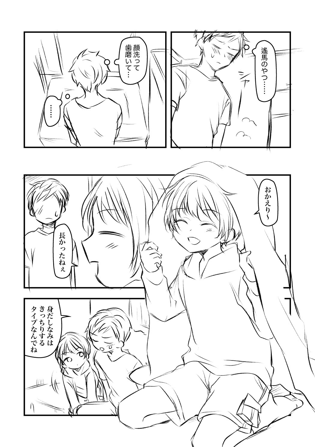 Kenkou no Tame ni SEX shite Kureru Osananajimi to Kekkon no Yakusoku wo suru Hanashi page 3 full