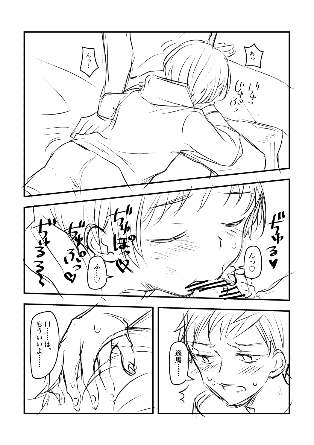 Kenkou no Tame ni SEX shite Kureru Osananajimi to Kekkon no Yakusoku wo suru Hanashi page 5 full