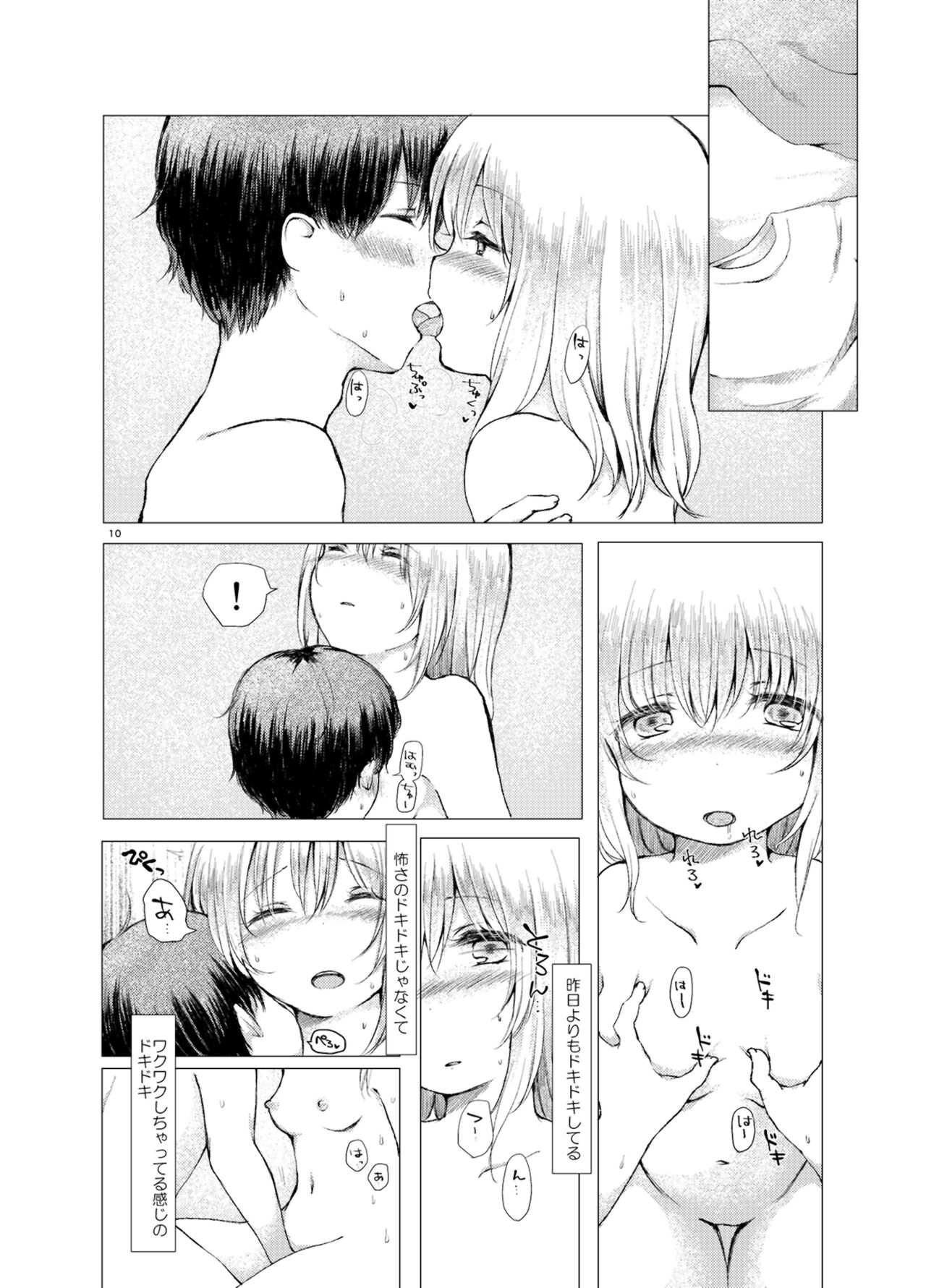 Handousei page 10 full