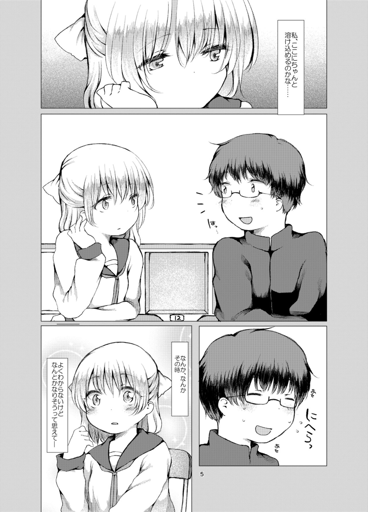 Handousei page 5 full