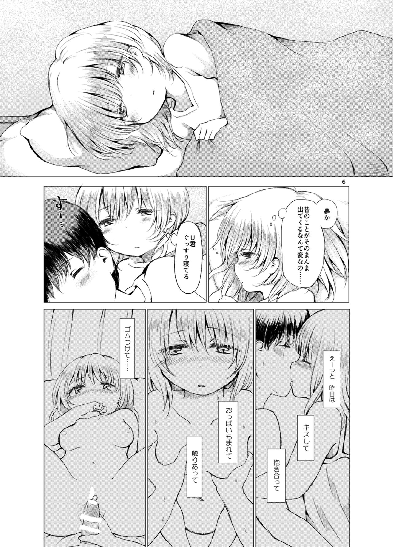 Handousei page 6 full