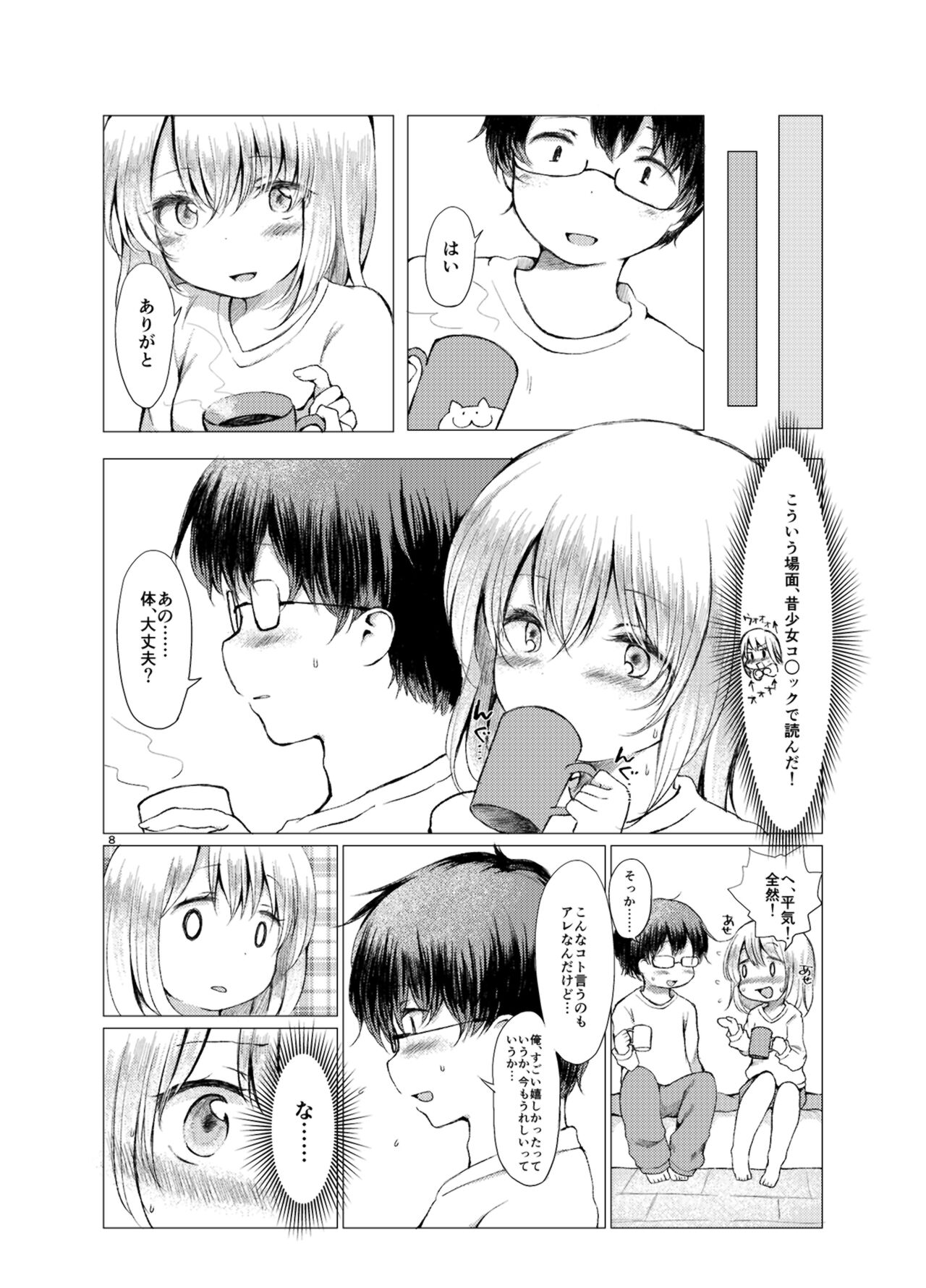 Handousei page 8 full