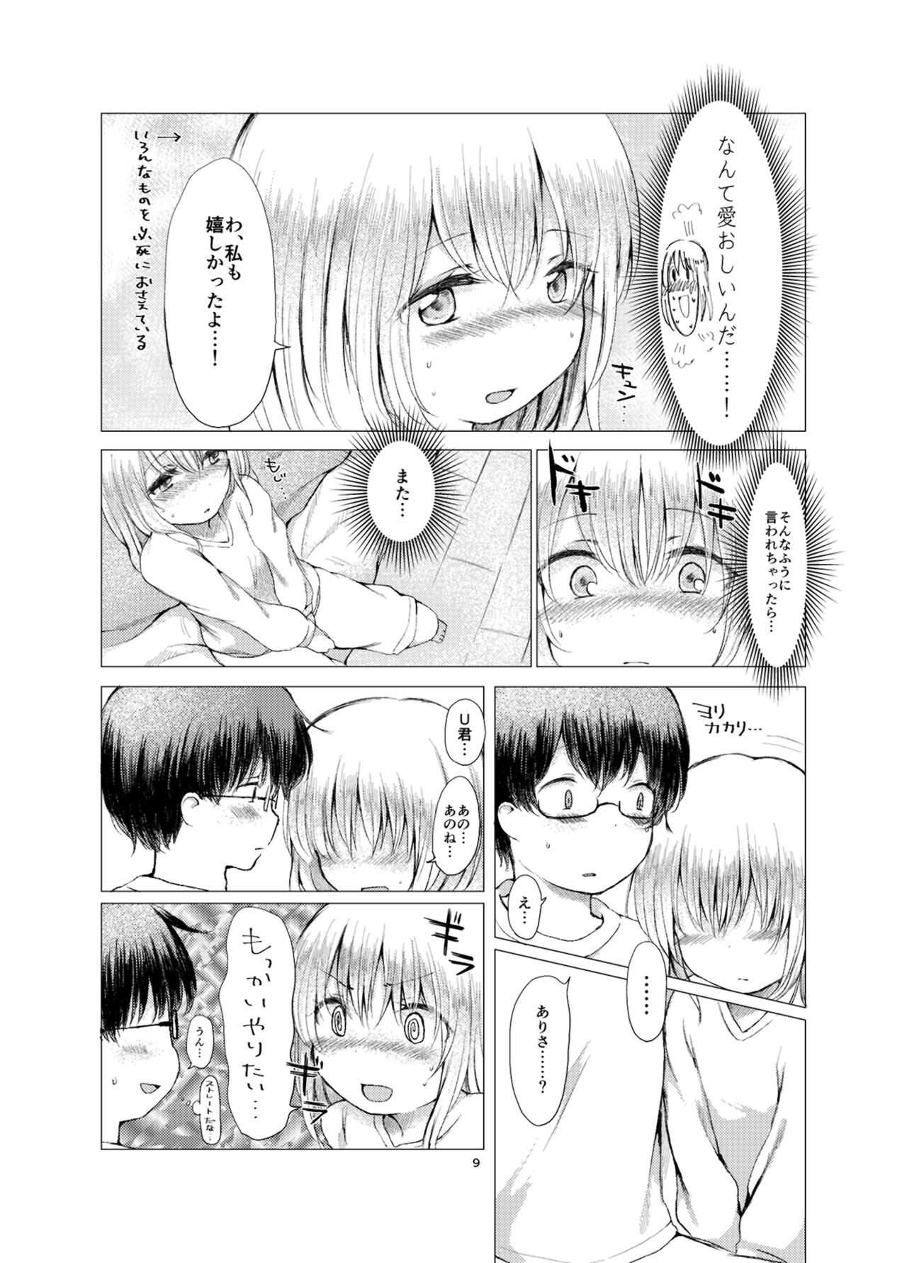 Handousei page 9 full