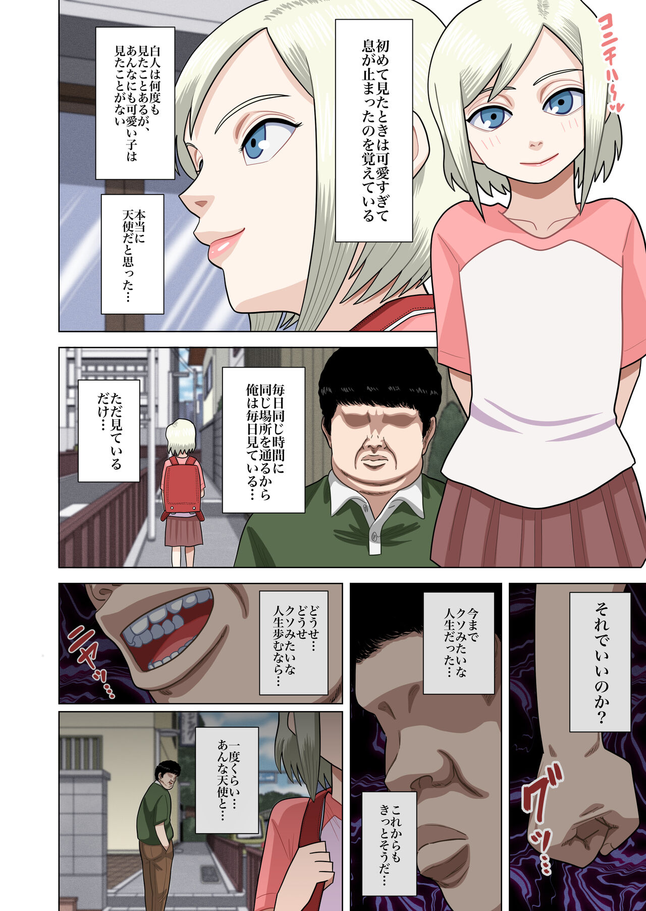 Russia Shoujo Sasha-chan Muriyari Shanai ni Tsurekomare... page 5 full