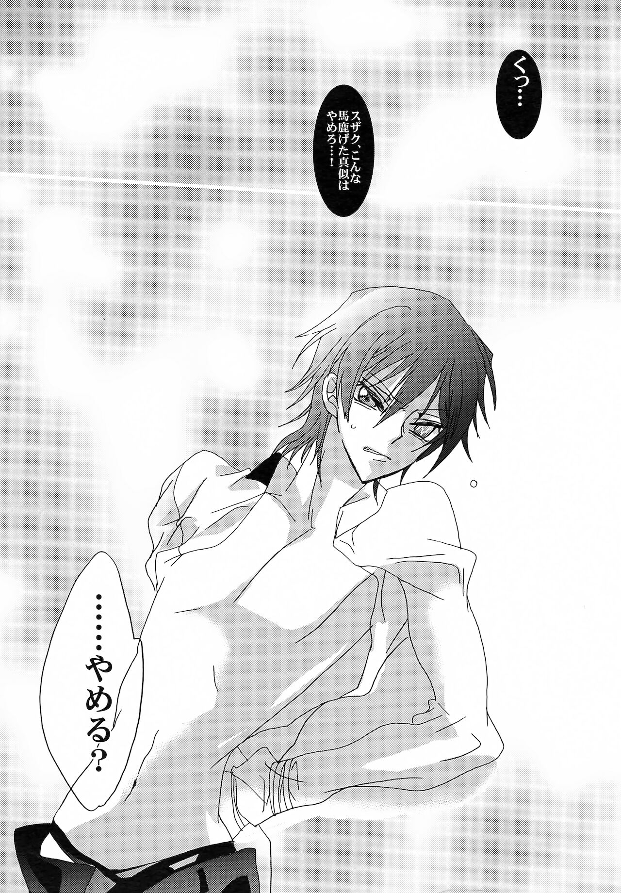 Oshioki Shiyokka page 2 full