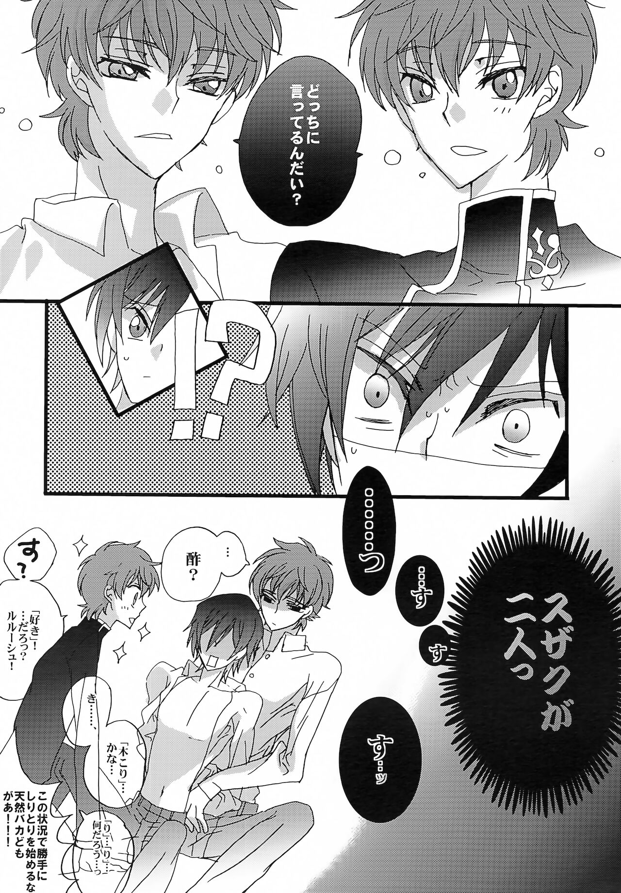 Oshioki Shiyokka page 3 full
