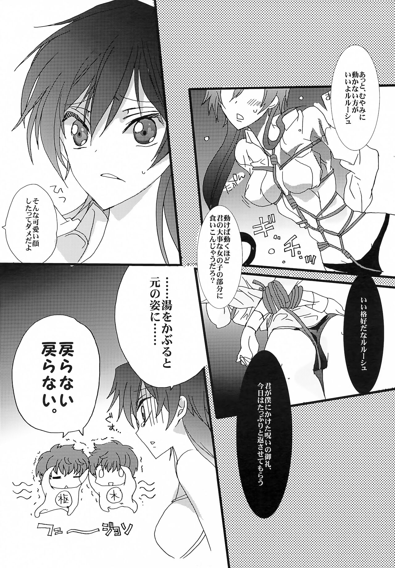 Oshioki Shiyokka page 7 full