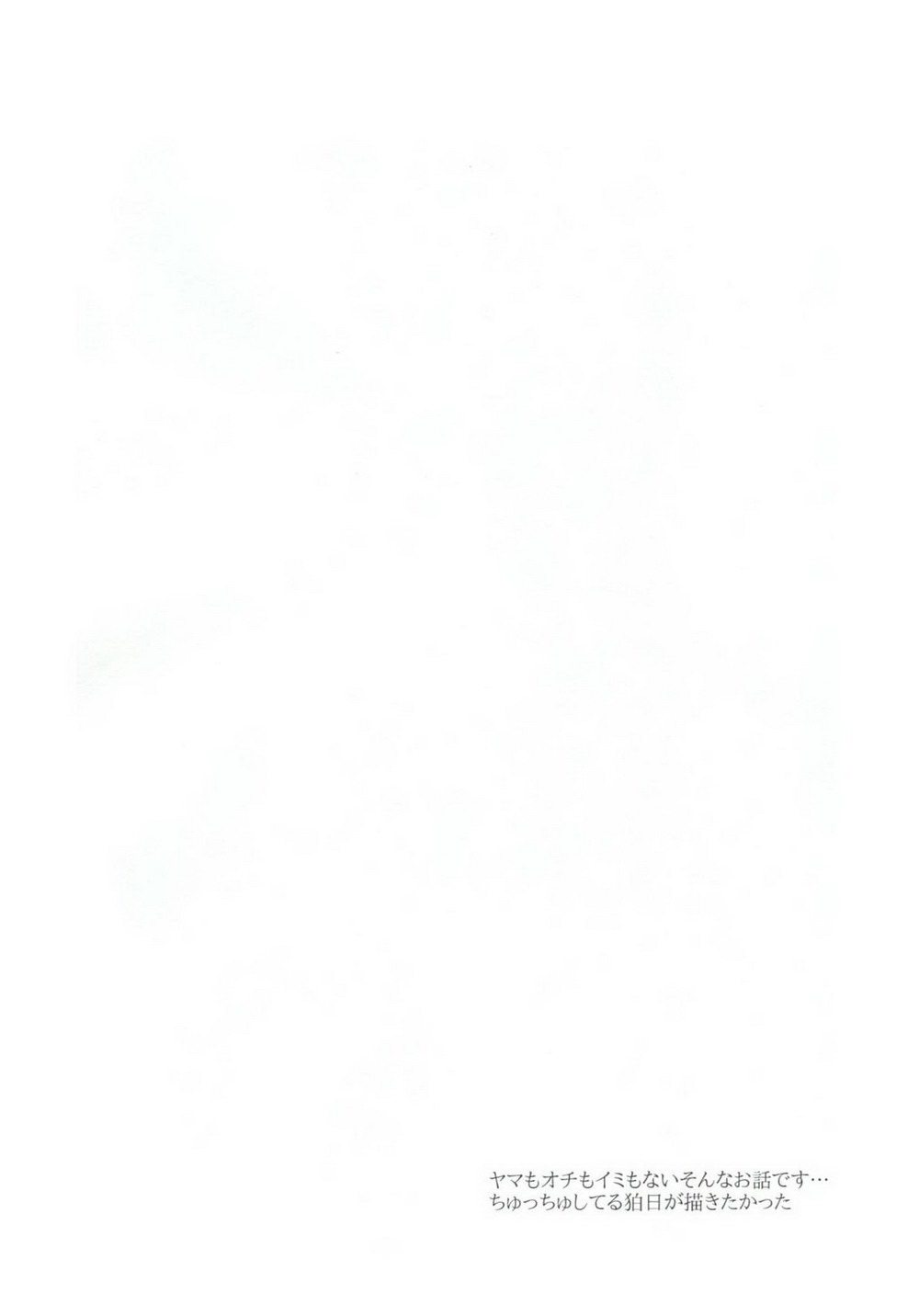 Reverberation page 3 full