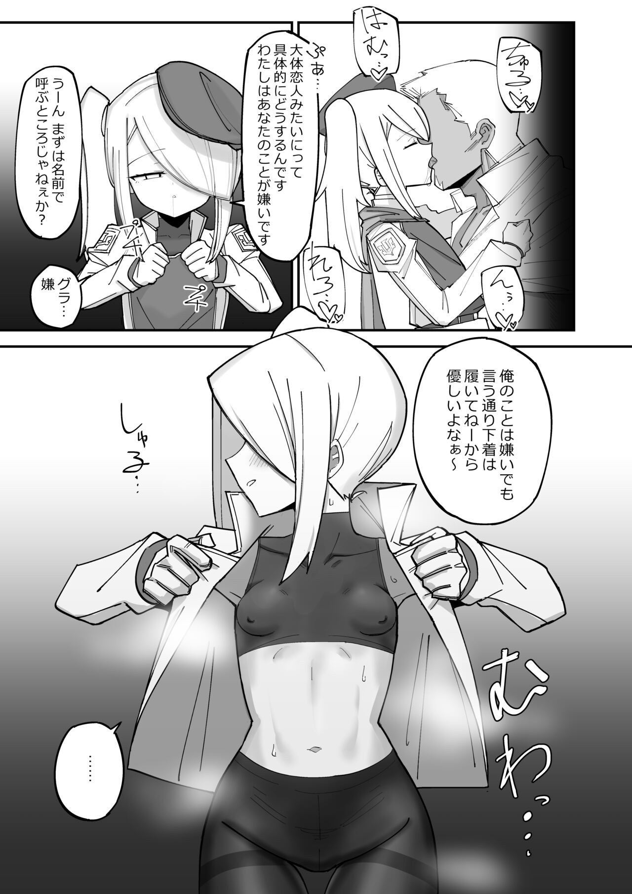 続・クールエリート分身美少女がチンポ一本で人生台無しになっちゃう話 page 7 full