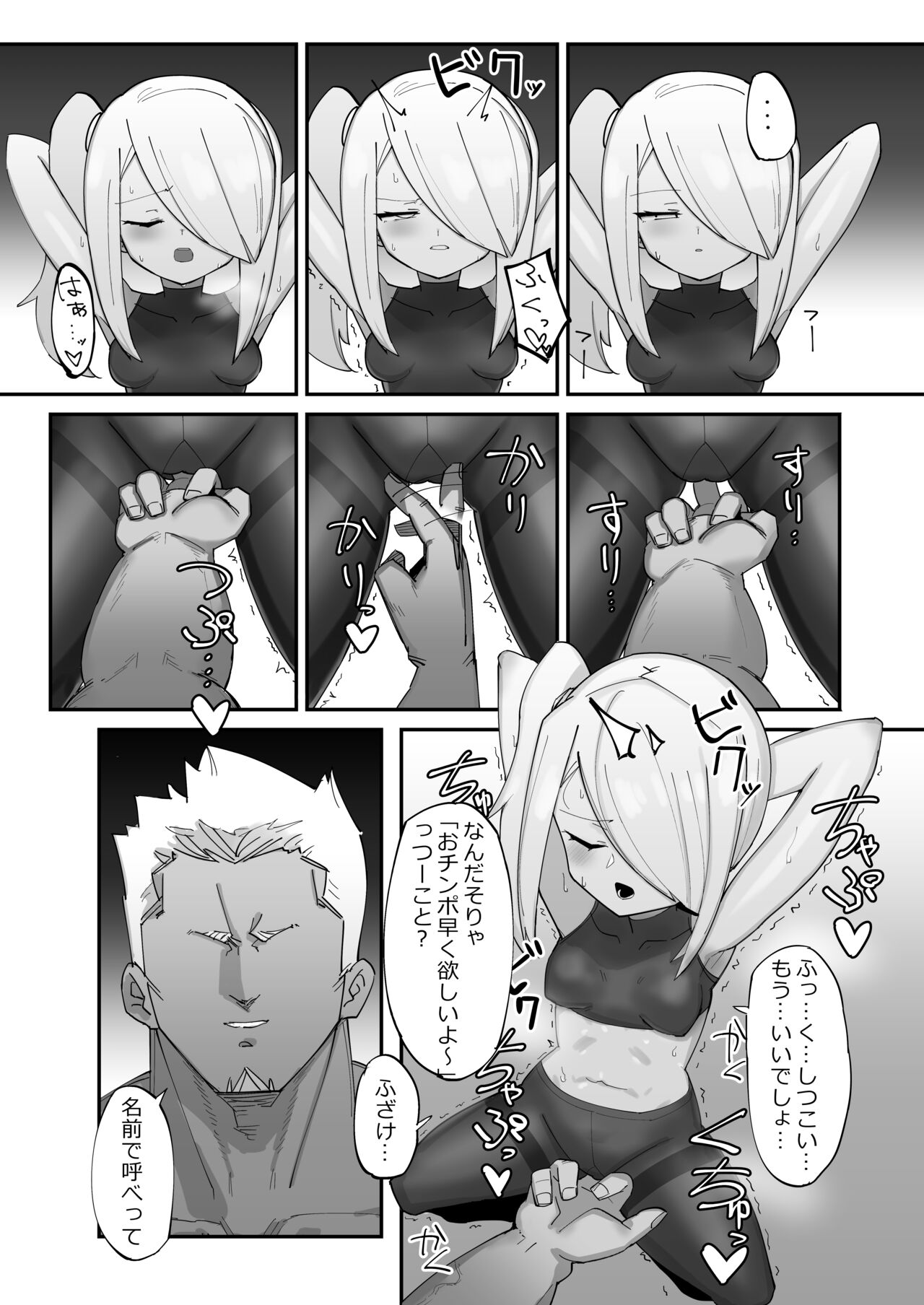 続・クールエリート分身美少女がチンポ一本で人生台無しになっちゃう話 page 9 full