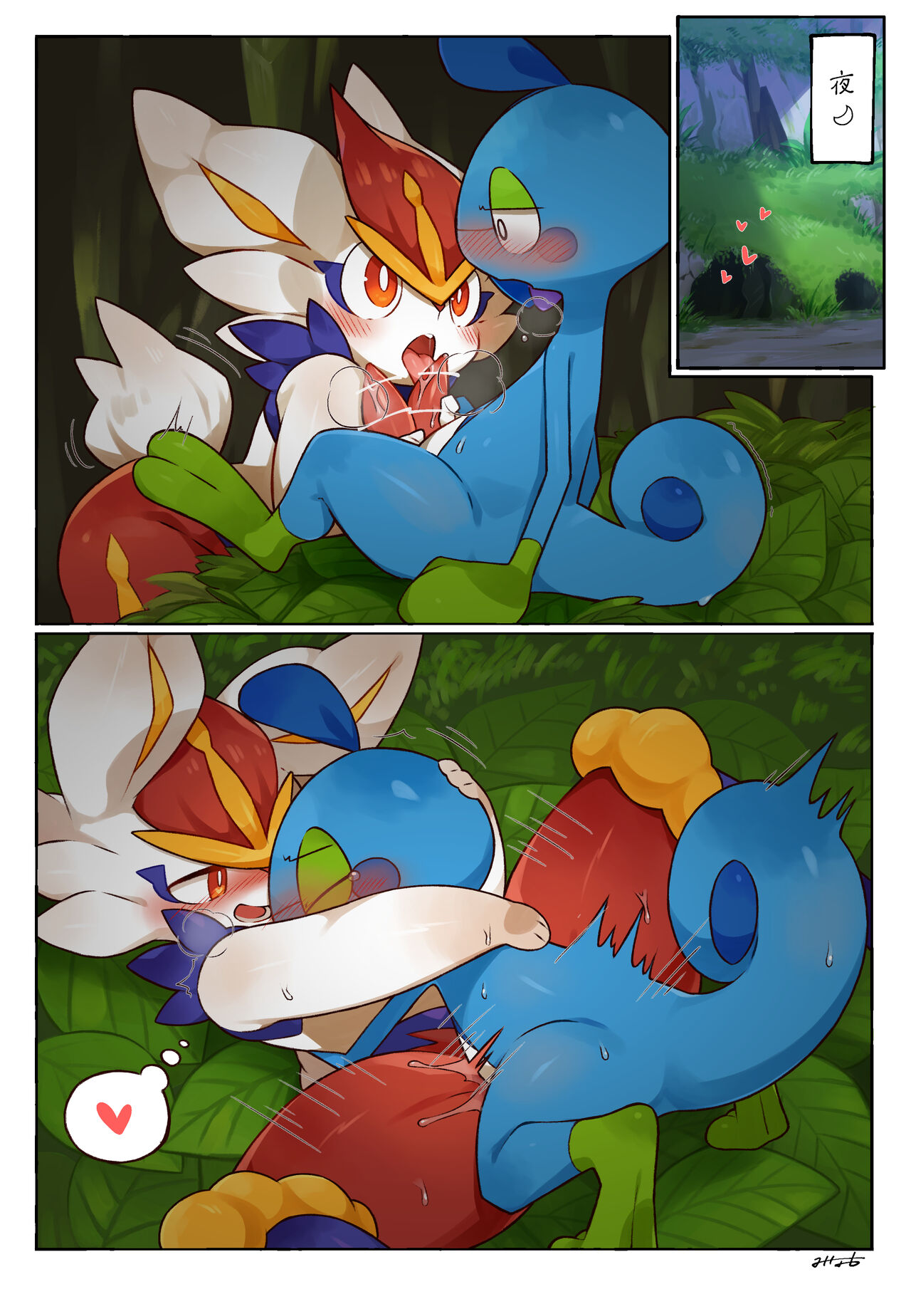 Yona Yona page 1 full