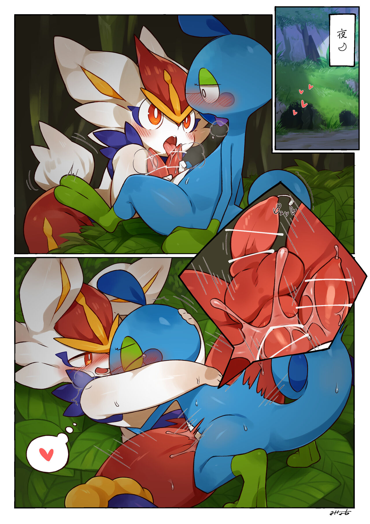 Yona Yona page 2 full