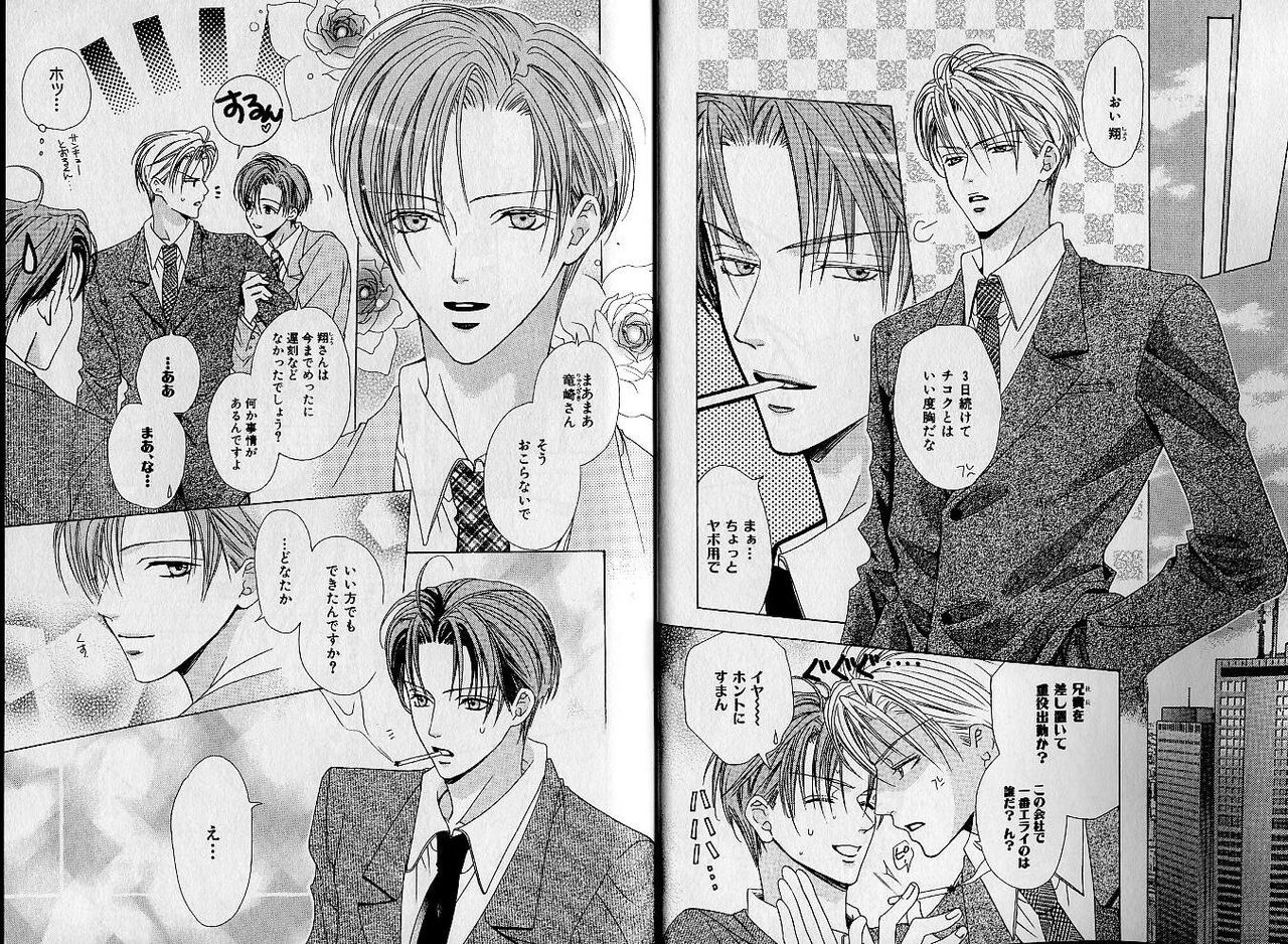 B-BOY Zips 35 スウィートホーム特集 page 10 full