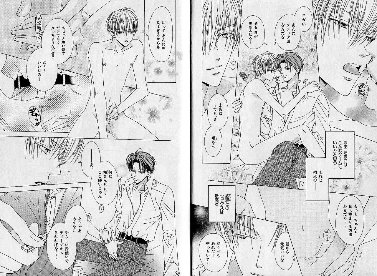 B-BOY Zips 35 スウィートホーム特集 page 5 full