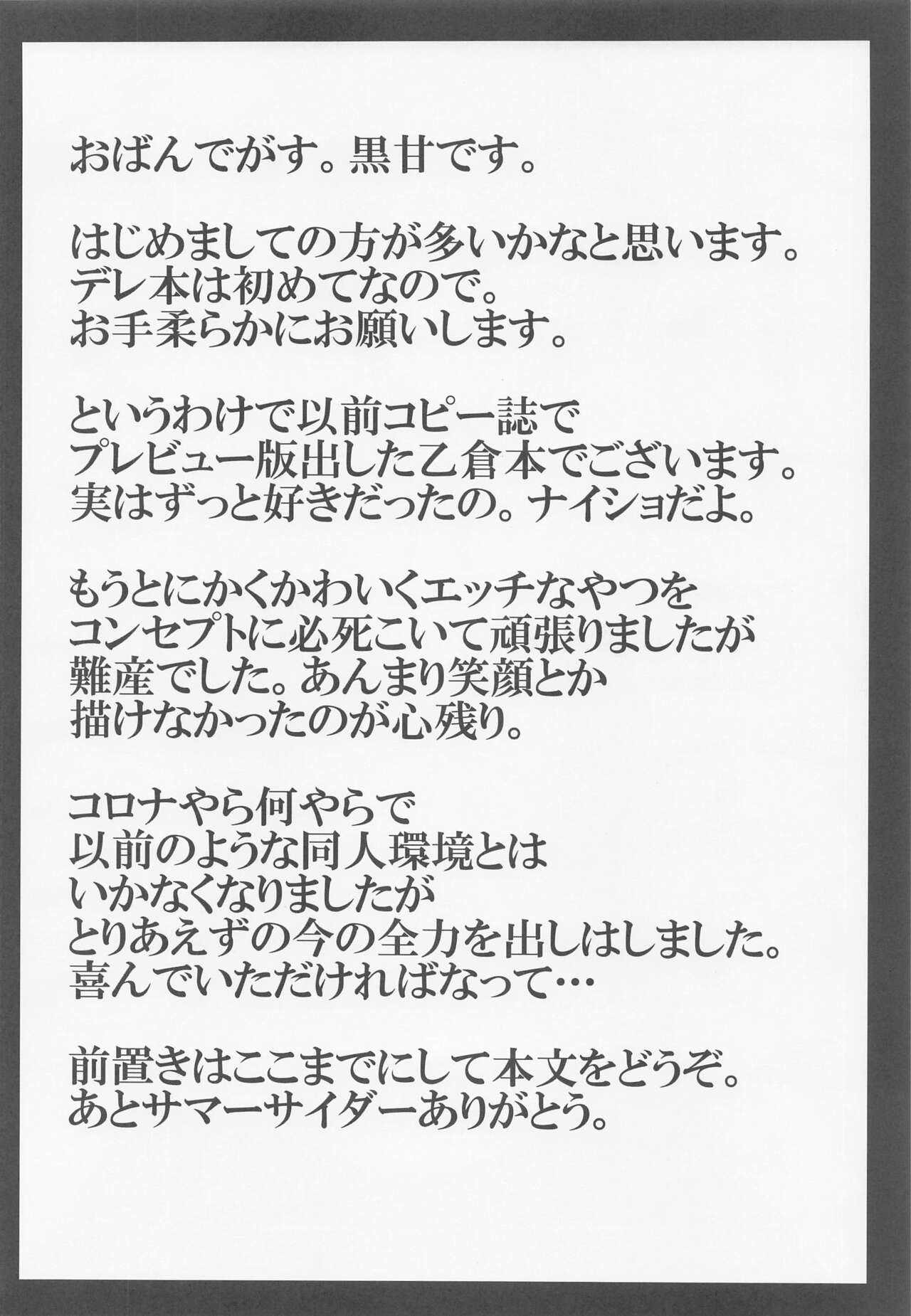 Yuuki wa Hayaku Otona ni Naritai page 3 full