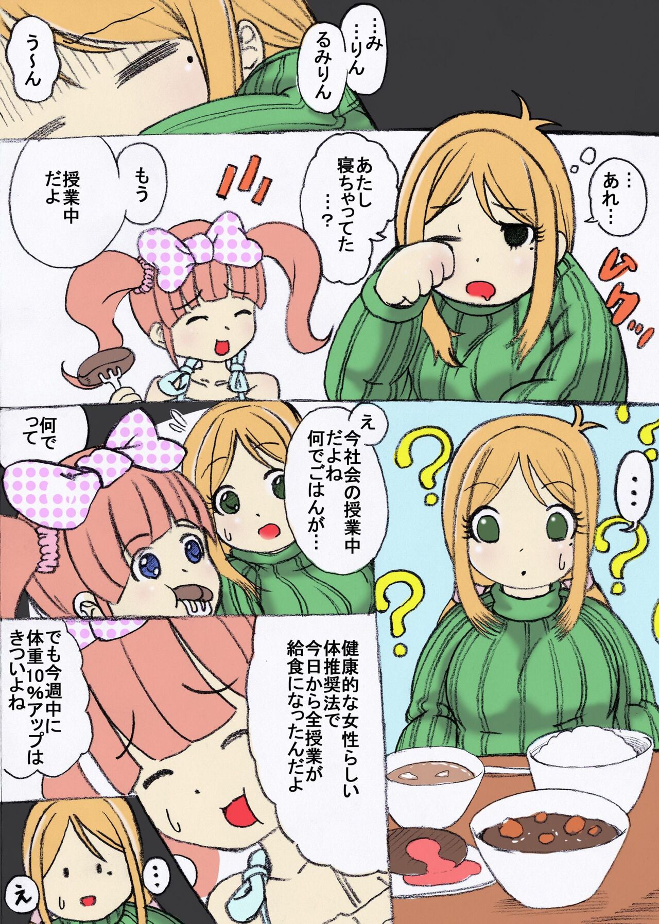 tattowa no nakade page 1 full