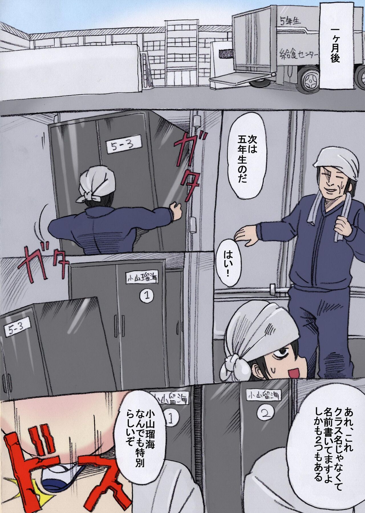 tattowa no nakade page 10 full