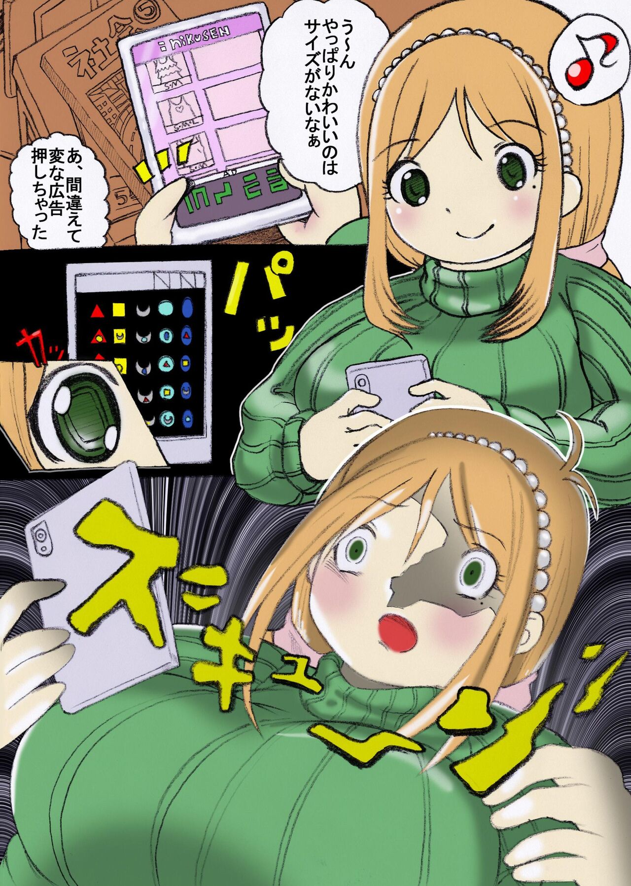 tattowa no nakade page 2 full