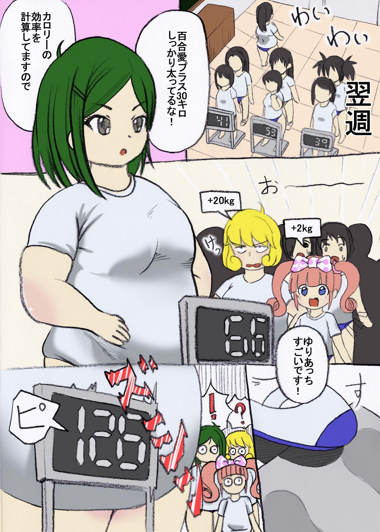 tattowa no nakade page 5 full