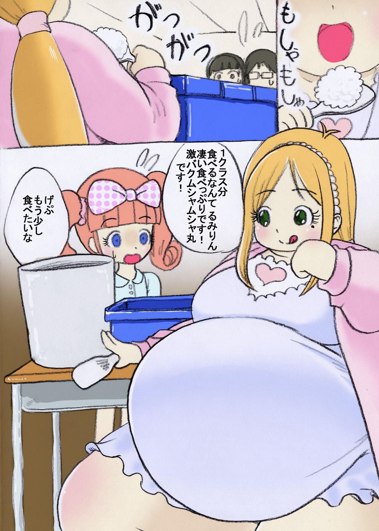 tattowa no nakade page 7 full