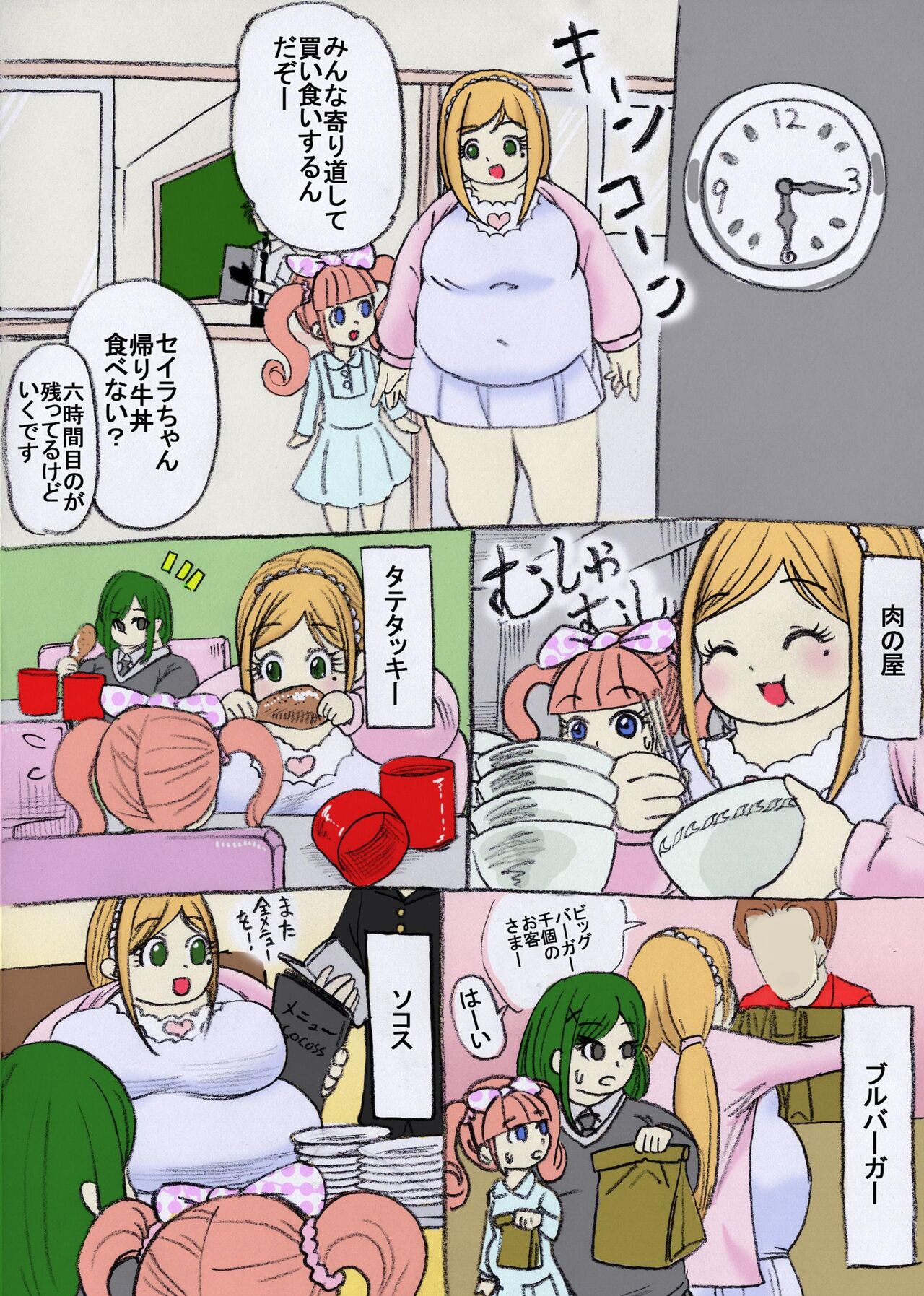 tattowa no nakade page 8 full