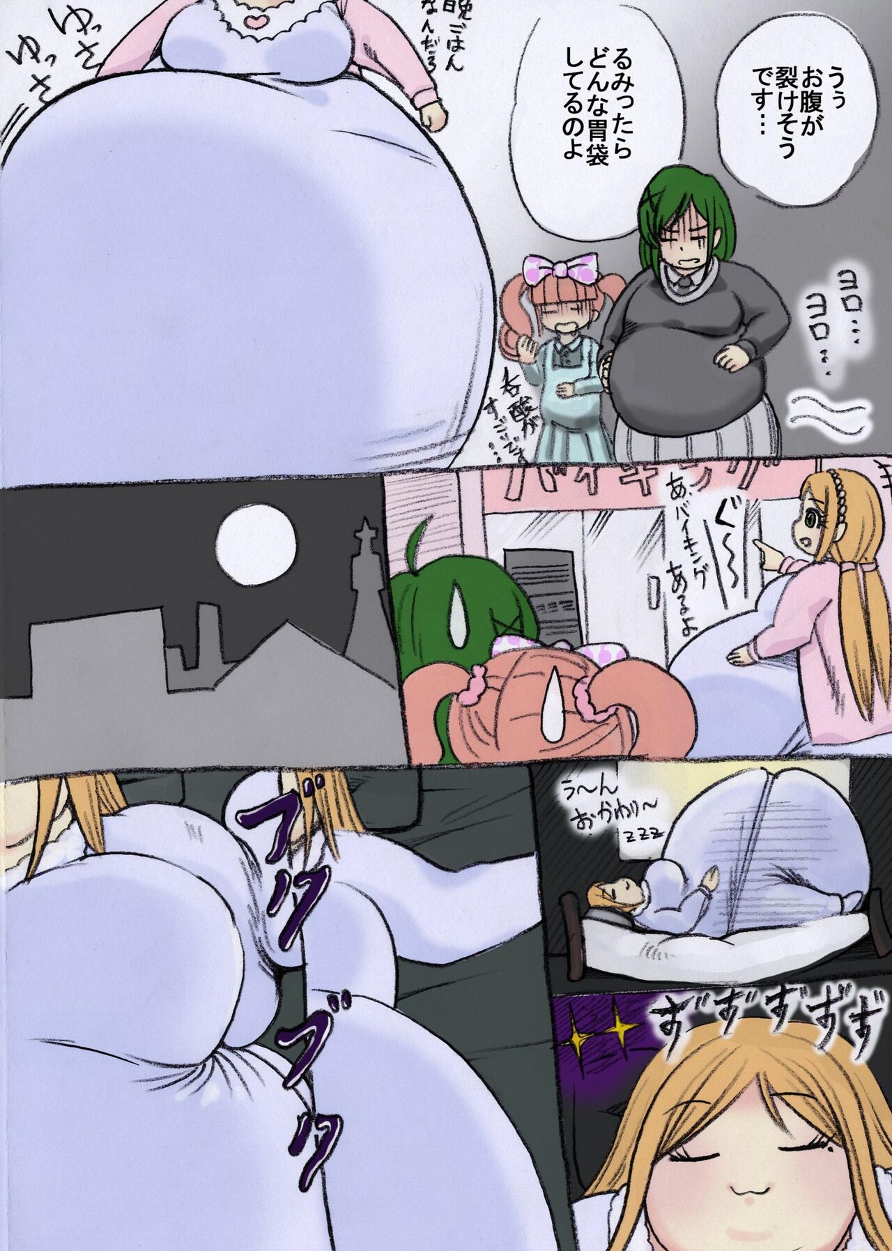 tattowa no nakade page 9 full