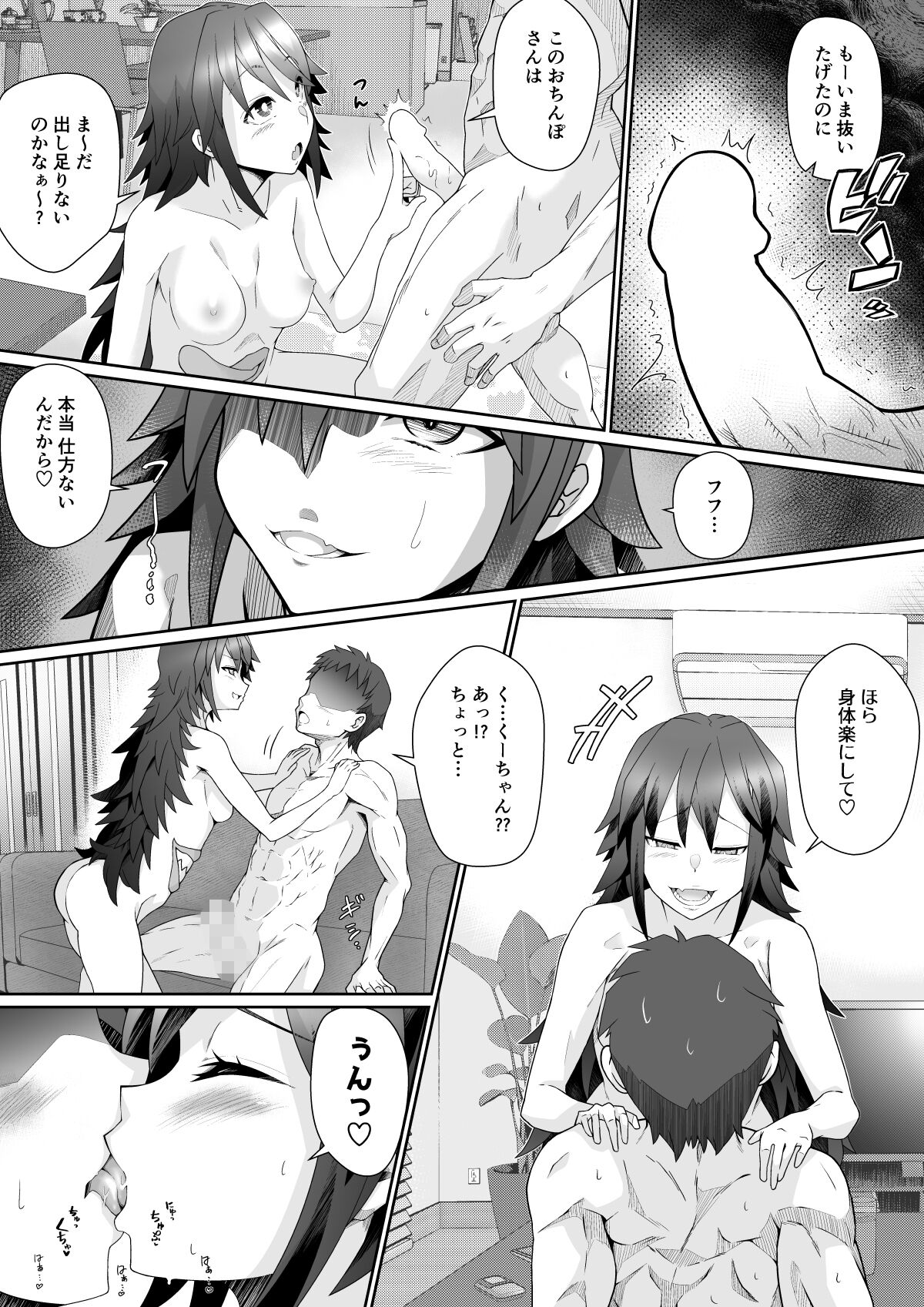 Haraguchi Shoujo 2 page 10 full