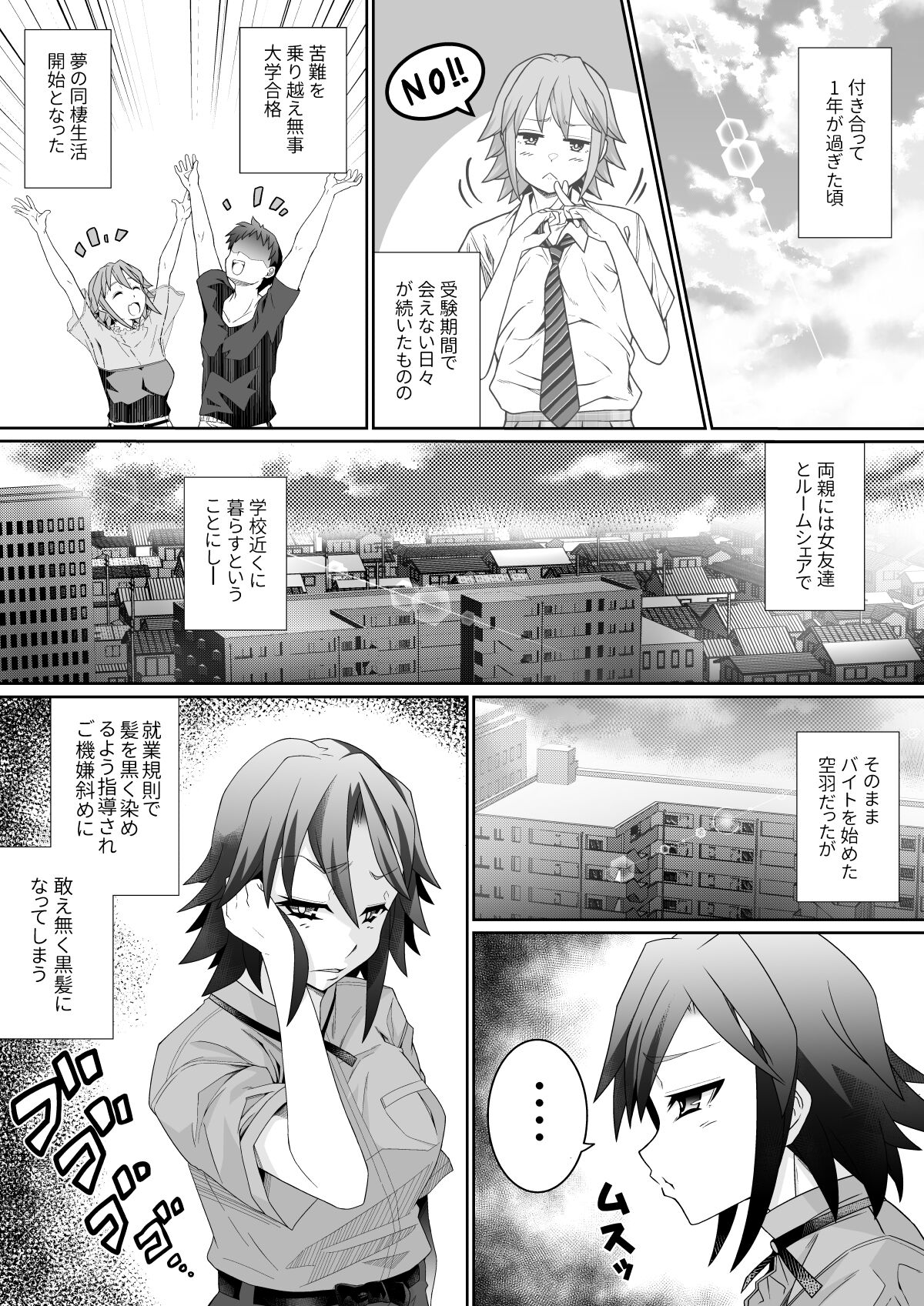 Haraguchi Shoujo 2 page 5 full
